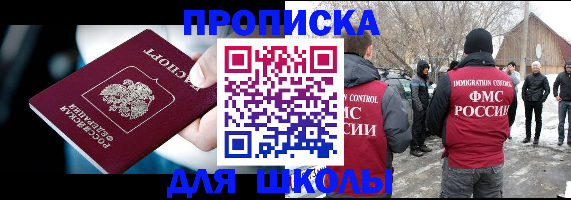 прописка иностранных граждан в Амурске